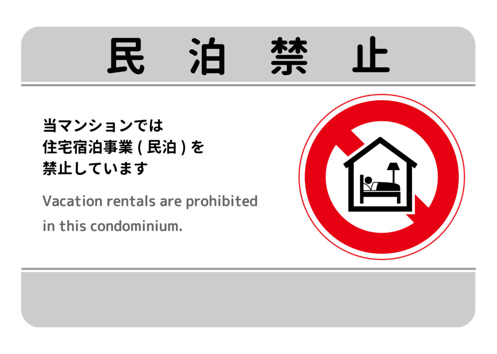 近所から苦情の可能性がある