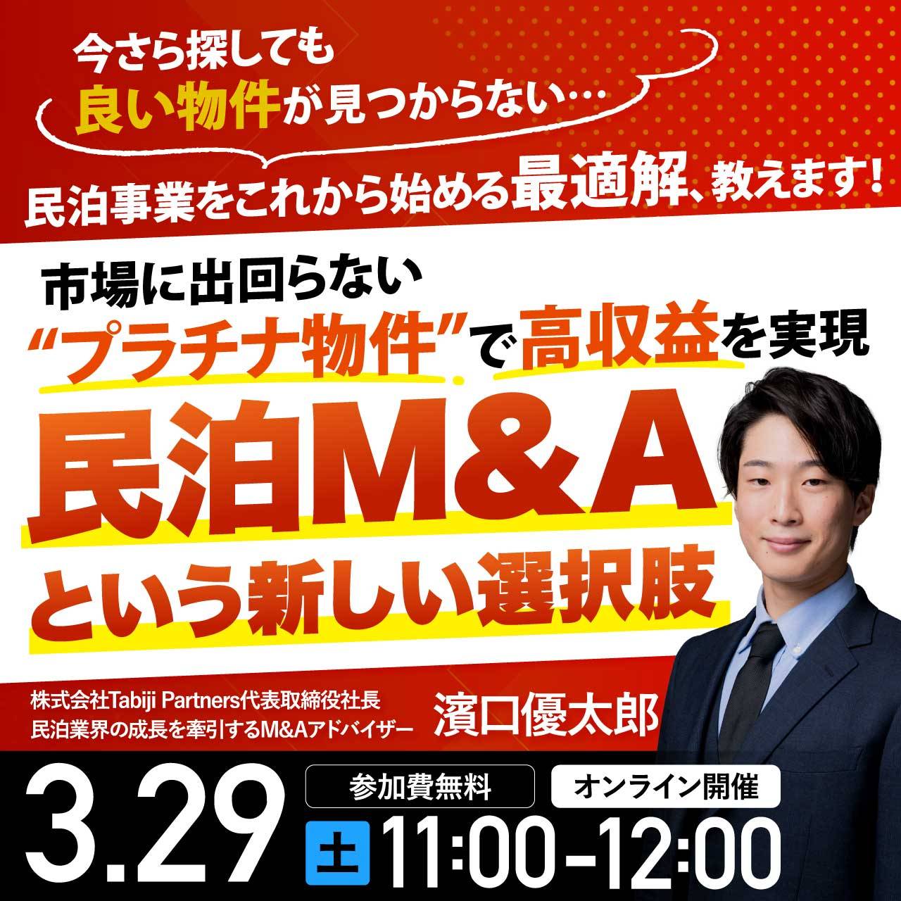 THE GOLD ONLINE様のセミナーに登壇しました