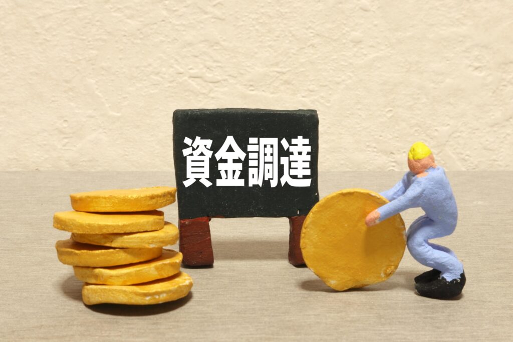 ホテル経営のための資金調達方法とは